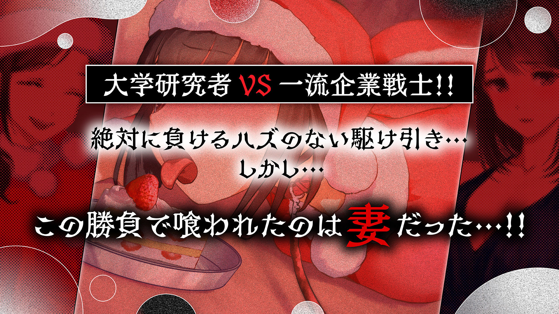 鬼嫁調教2 〜ドSな妻が、よりドSな「元カノ」から「再び」調教されるなんて……〜