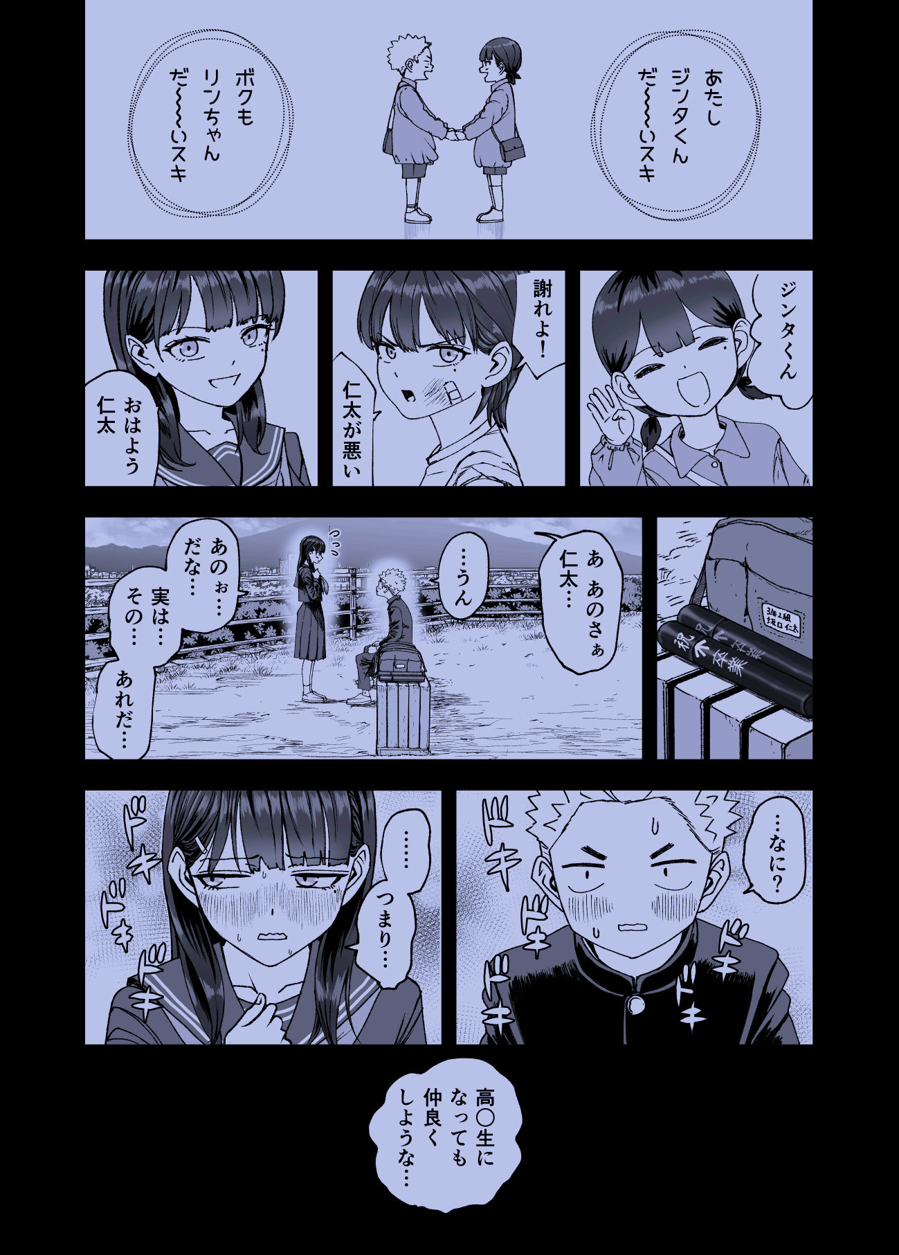 凛として咲く花のように〜幼馴染の生徒会長と付き合い始めたらネトラレまくられてた件〜