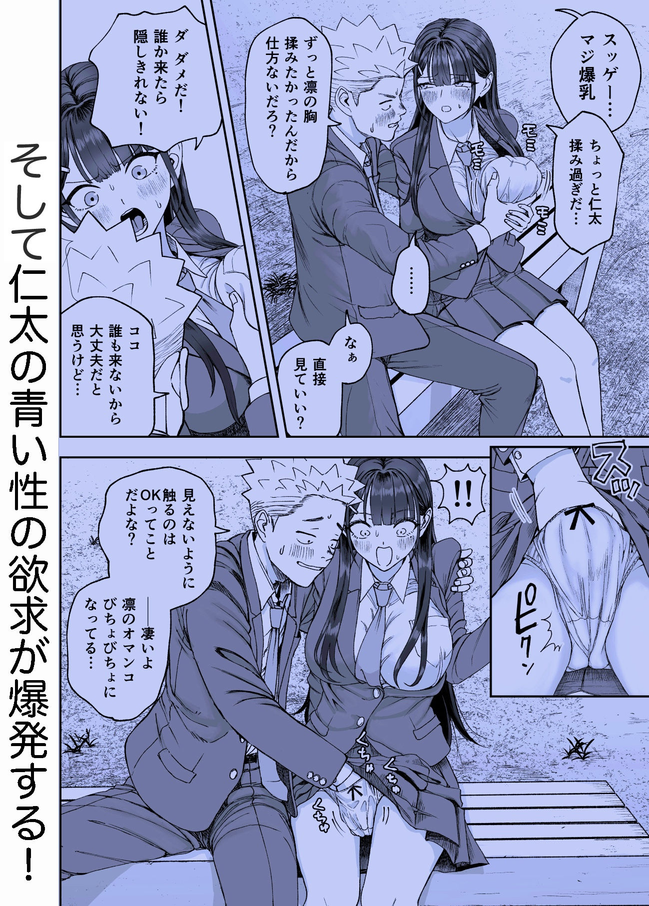 凛として咲く花のように〜幼馴染の生徒会長と付き合い始めたらネトラレまくられてた件〜