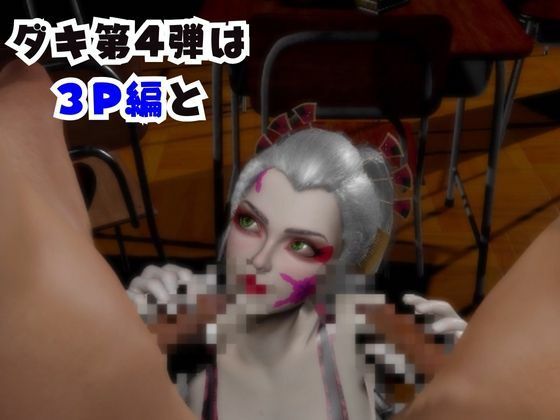 【なんと動画2本】リアルバージョン堕姫でサキュバスプレイと3P動画【鬼滅の刃】その4