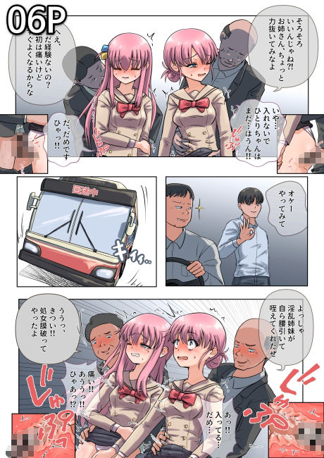 人見知り克服大作戦！！
