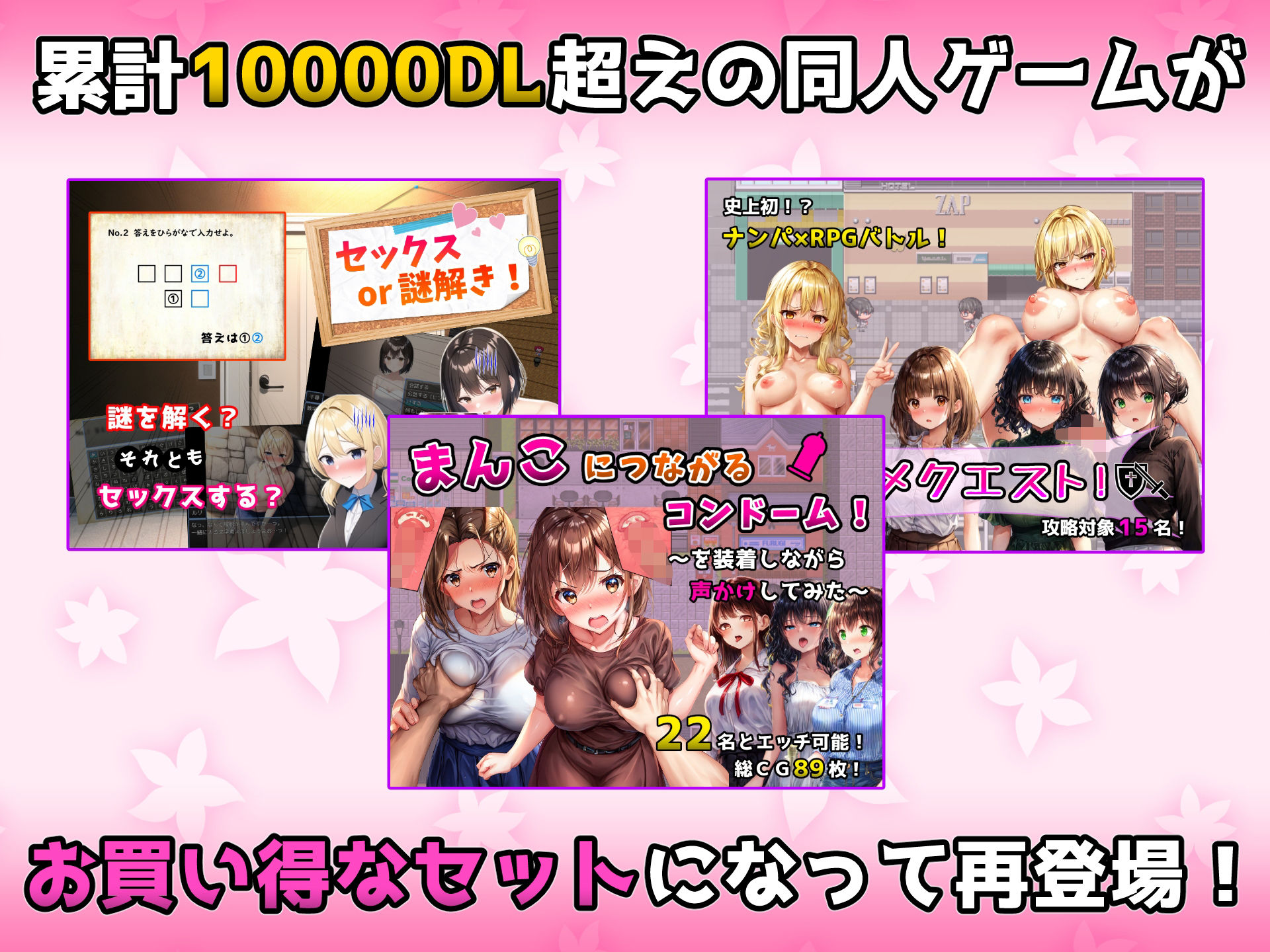 「奇妙な声かけ3部作」総集編〜密室・バトル・遠隔挿入で女を攻略〜