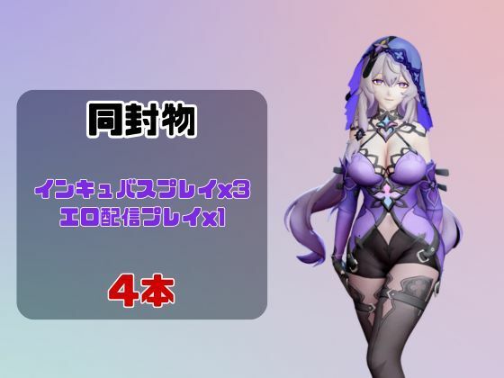 【動画4本】崩スタのブラックスワンがエロ配信する動画パック【崩壊スターレイル】