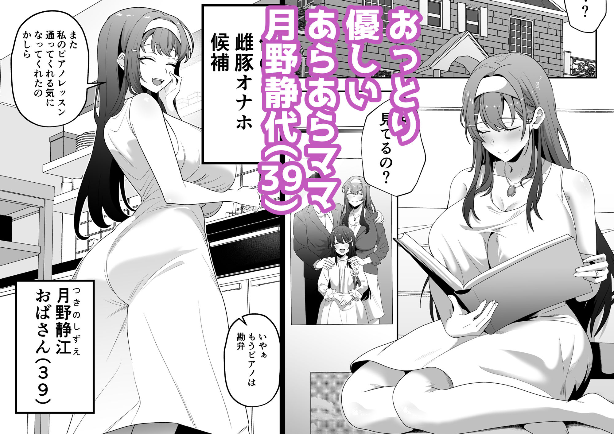 月野静江(39)エロ○キの奴●オナホにされた一か月間の調教記録