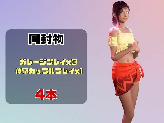 【動画4本】FF7のプリシラが登場！停電したからゴムがなくなるまでエッチする動画パック【ファイナルファンタジー】