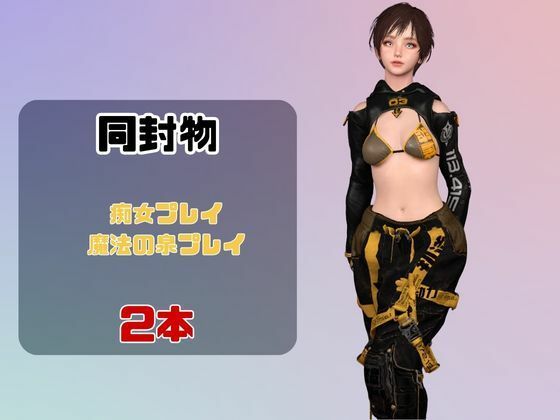 【なんと動画2本】ステラのリリーが魔法の泉でイチャラブえっち？玩具プレイも同封したお得パック【ステラーブレイド】