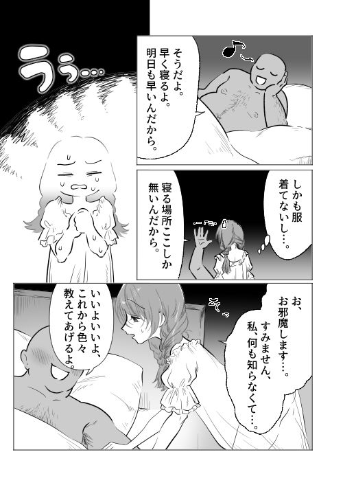 酒場の看板娘メイちゃん