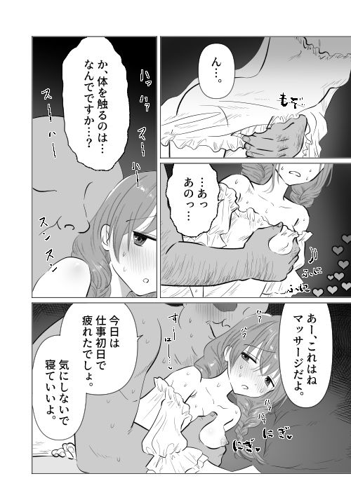 酒場の看板娘メイちゃん