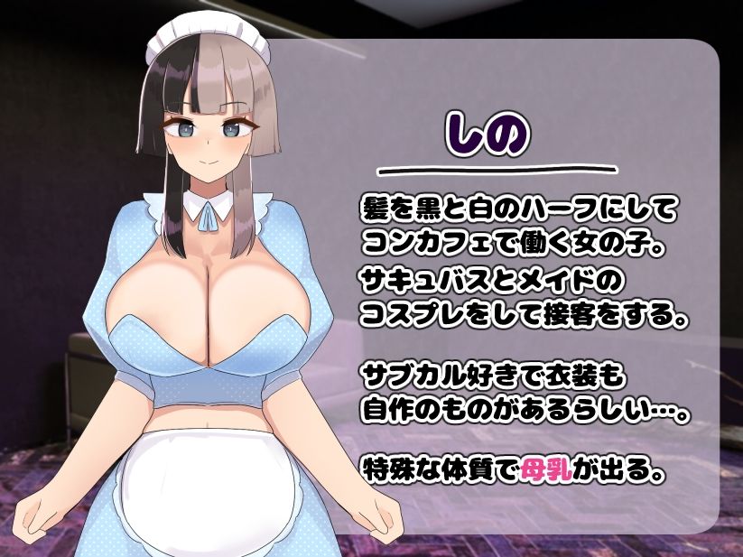 コンカフェに貢いだら秘密のVIPルームでHなサービスを受けることになった話
