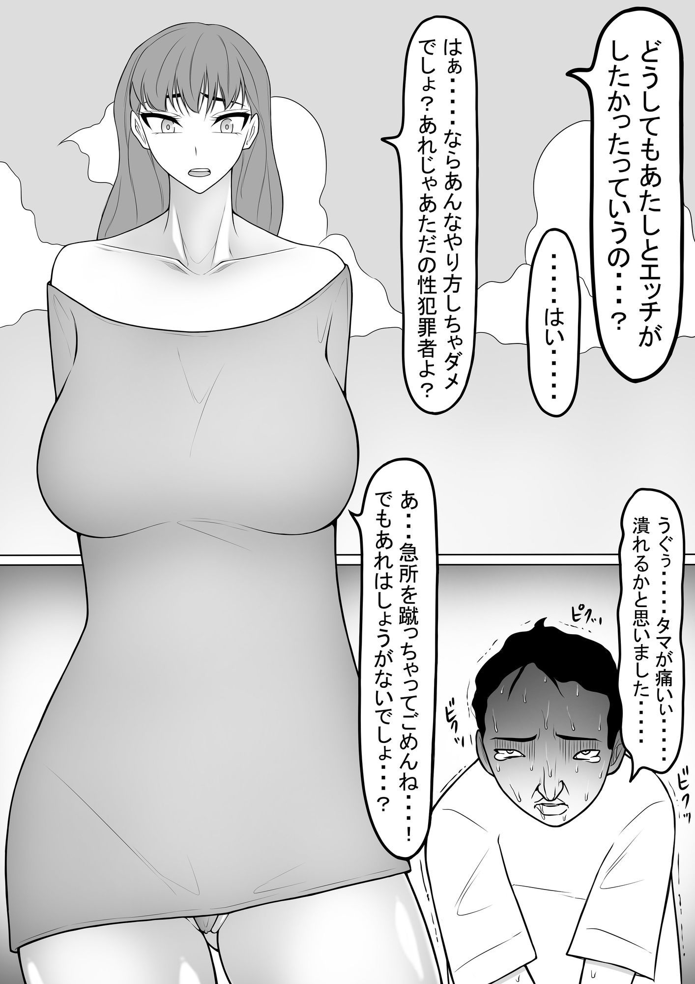 非モテの童貞男がエッチなギャルにヤらせてもらう