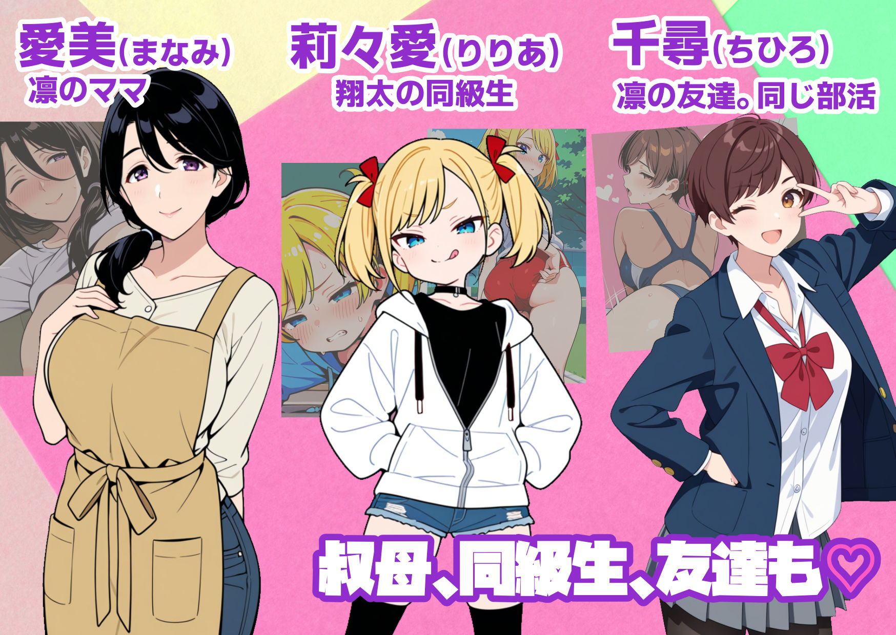 巨乳女子校生の従姉が生意気年下に催〇で言いなりになる話
