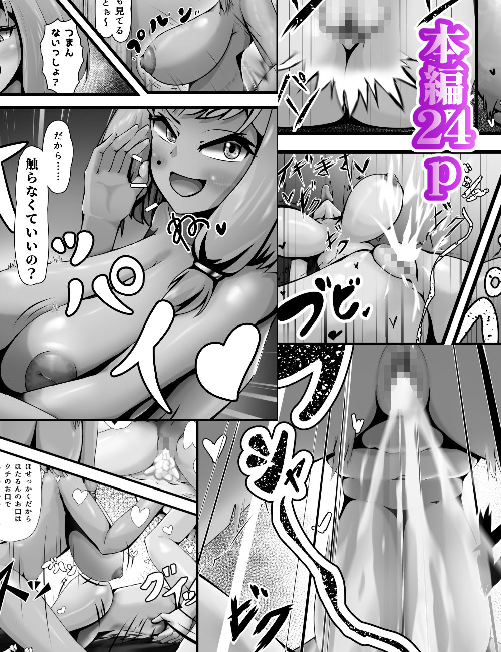 処女のでか乳ギャル＆でか尻委員長のJK姉妹が、ごほ〜し孕ませ性処理3pしちゃう話