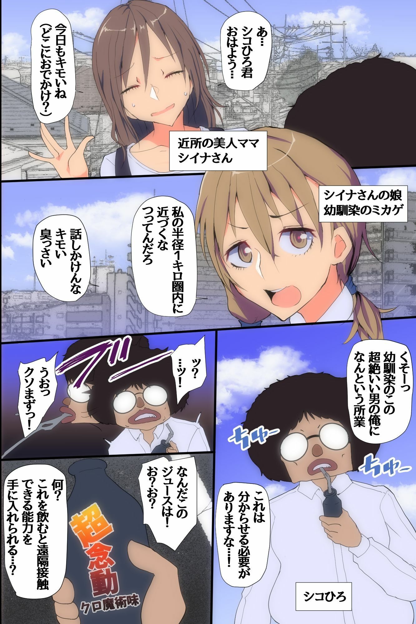 遠隔接触で母娘同時公開生ハメ!陸上アイドルとエロママを母娘丼わからせハーレム