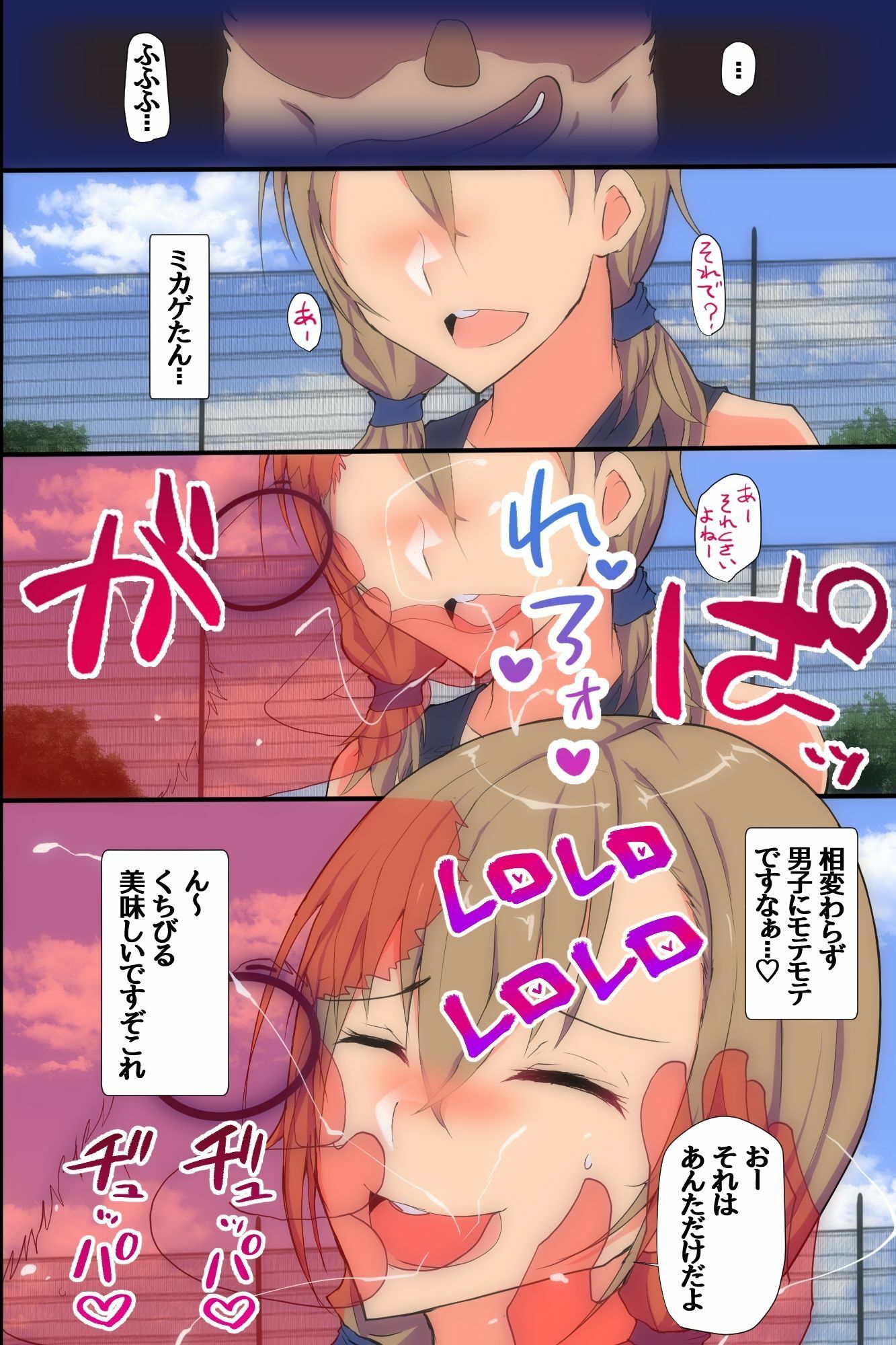 遠隔接触で母娘同時公開生ハメ!陸上アイドルとエロママを母娘丼わからせハーレム