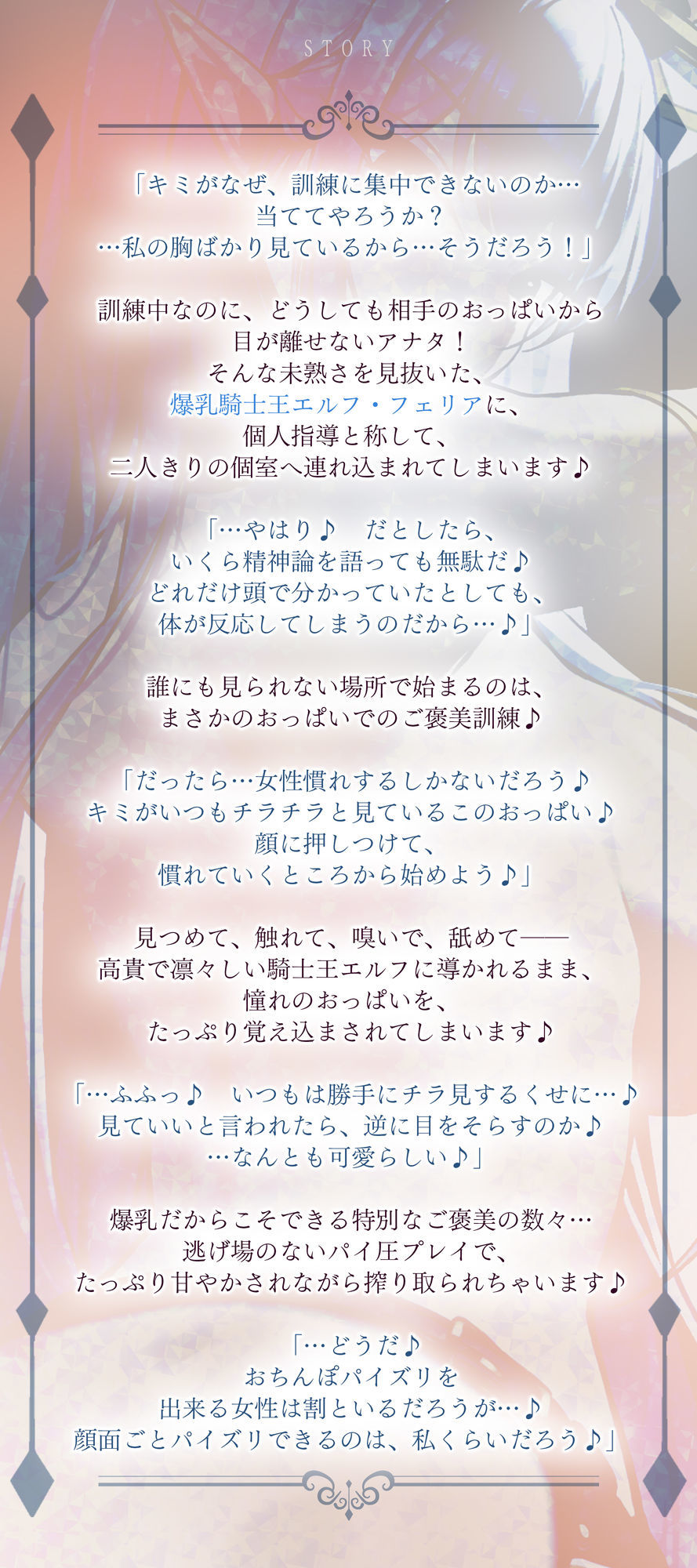 ！！Live2D同梱！！【抱え潰しパイズリ特化】次それやったら、’こう’だぞ！♪ 〜身長200cm越えの騎士王エルフが、理由をつけて生ハメ溺愛してくる甘々生活〜