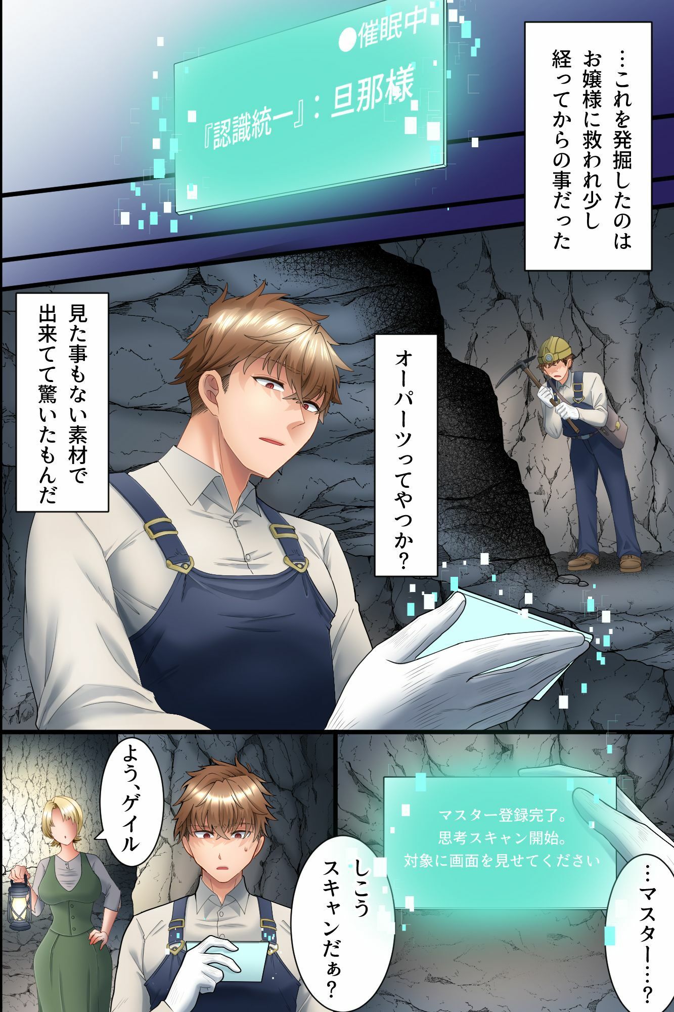 認識改変で名門家のお嬢様とお堅いメイド長を俺専用オナホに!ケツ穴ズボズボ開発されながらエロ小説音読させたりガニ股チン媚びダンスさせたり