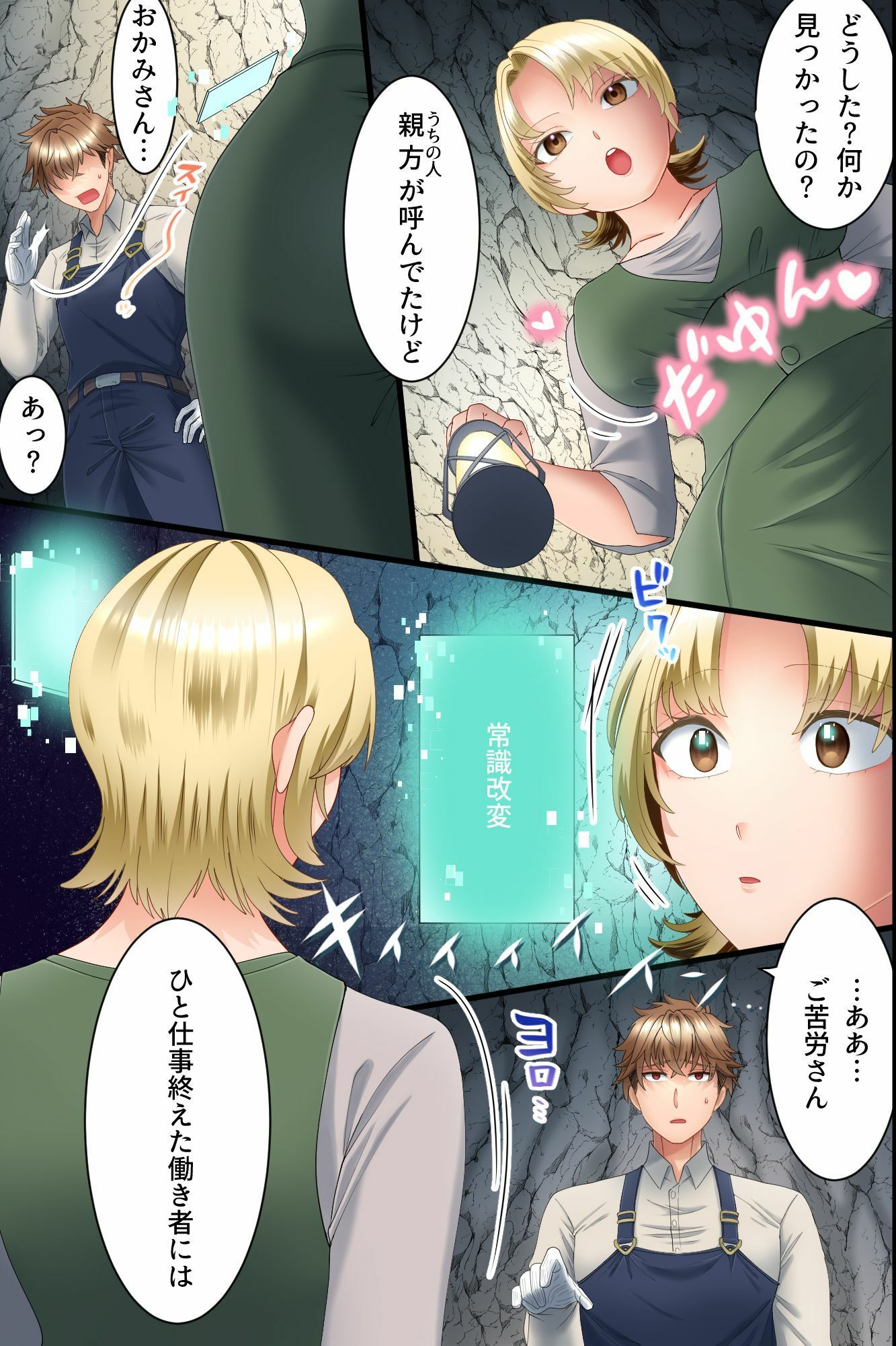 認識改変で名門家のお嬢様とお堅いメイド長を俺専用オナホに!ケツ穴ズボズボ開発されながらエロ小説音読させたりガニ股チン媚びダンスさせたり