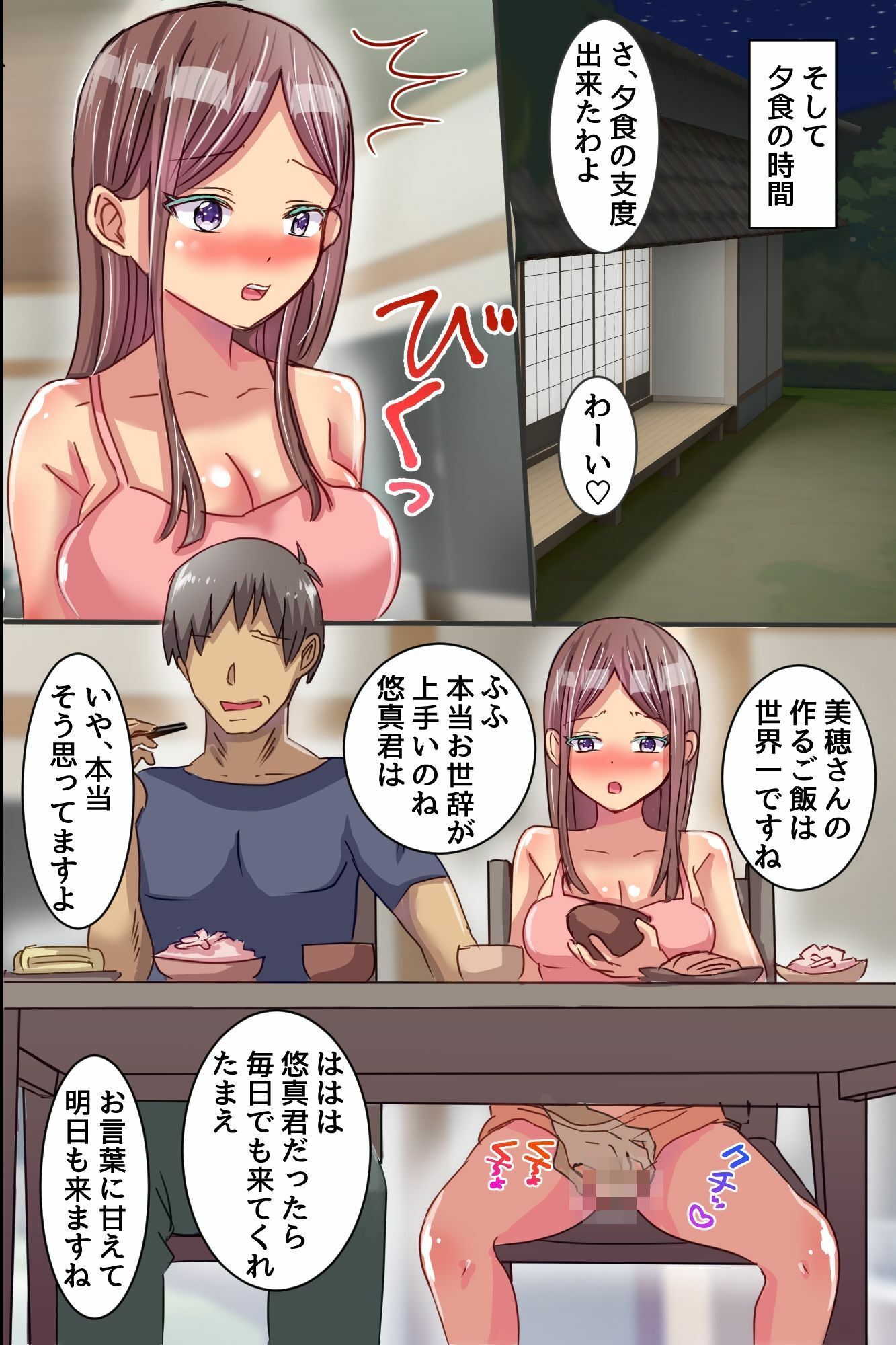 ☆期間限定価格☆俺だけハーレム特権!近所の美人一家全員に中出し種付けし放題!!