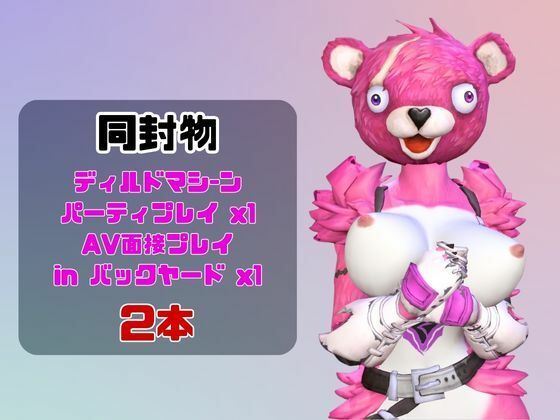 【なんと動画2本】フォトナのカト？ルチームリータ？ーがAVデビューしようとしたらディルドマシーンで連続絶頂させられちゃう動画パック