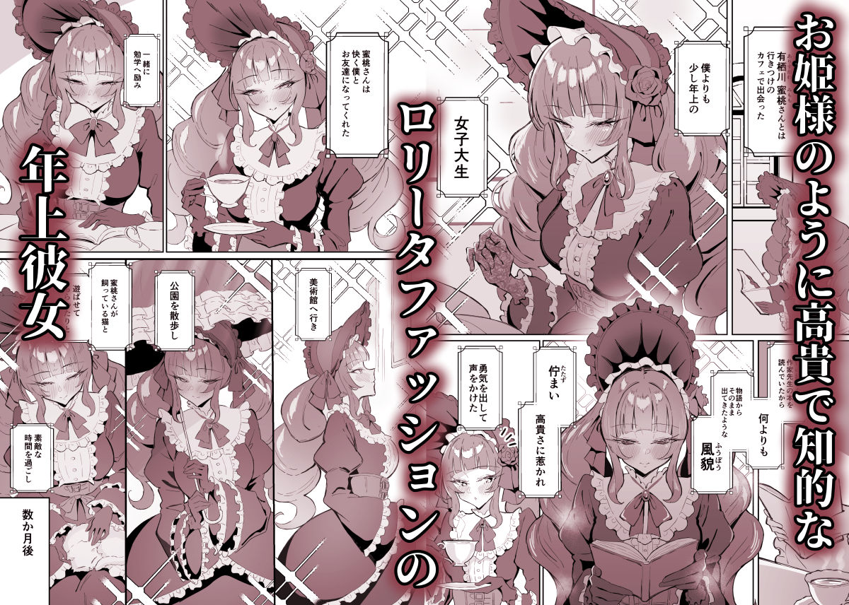 完璧ロ○ータファッション彼女のだらしない肢体