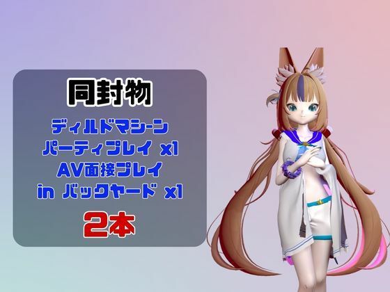 【なんと動画2本】さめこさば(SamekoSaba)がディルドマシーンで連続絶頂する動画パック