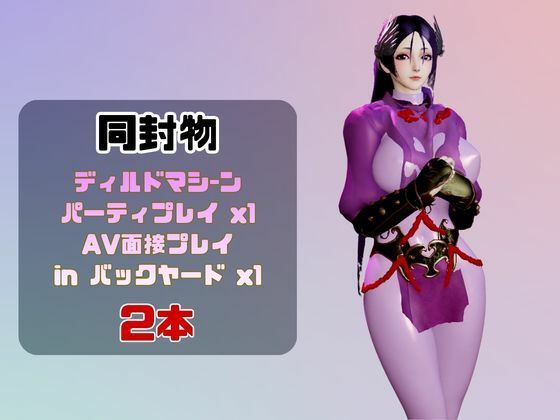【なんと動画2本】雷電将軍コスした彼女がディルドマシーンで連続絶頂させられちゃう動画パック【原神】