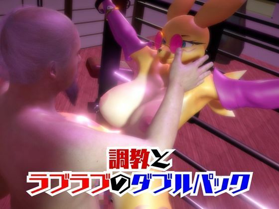 【なんと4本】レナモンが調教されちゃう動画パック