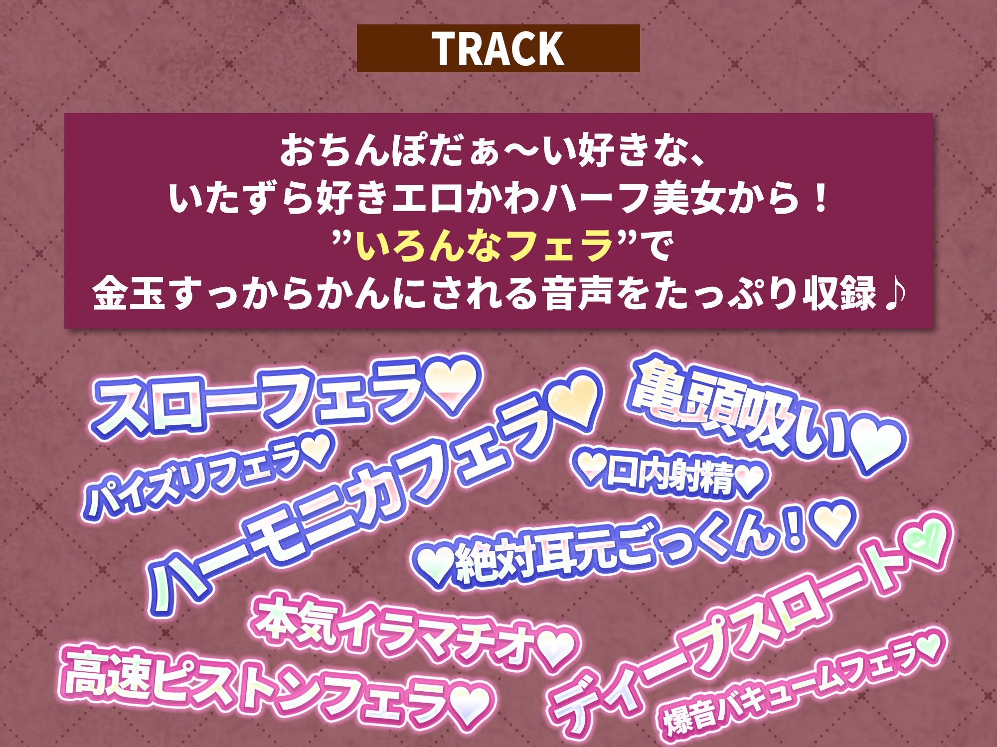 『【フェラ＆ゴックン特化】お口ご奉仕スペシャリストの5種フェラ《爆吸》〜爆音保証・口内射精・耳元ごっくんマストのフェラチオ専門店:小野口アナスタシアの場合〜』