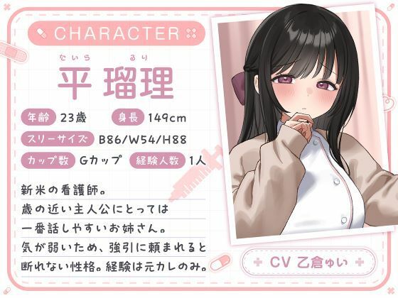 総勢4名!白衣美女と朝昼晩えっち入院生活