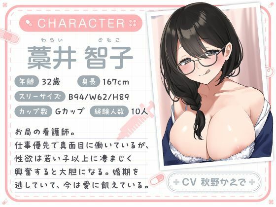 総勢4名!白衣美女と朝昼晩えっち入院生活