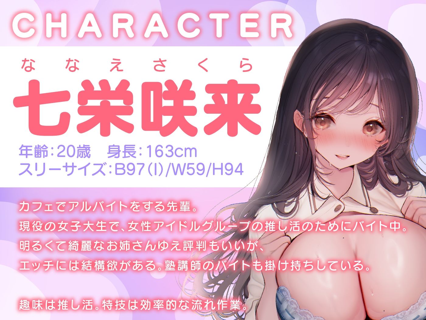 バイト先の先輩のイケナイ研修（ハート）-爆乳お姉さんとの禁断の店内えっち-