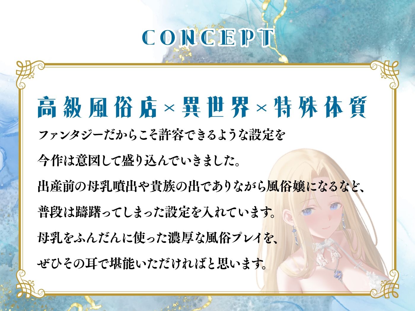 異世界高級風俗館-元貴族令嬢による極上癒やしプレイ