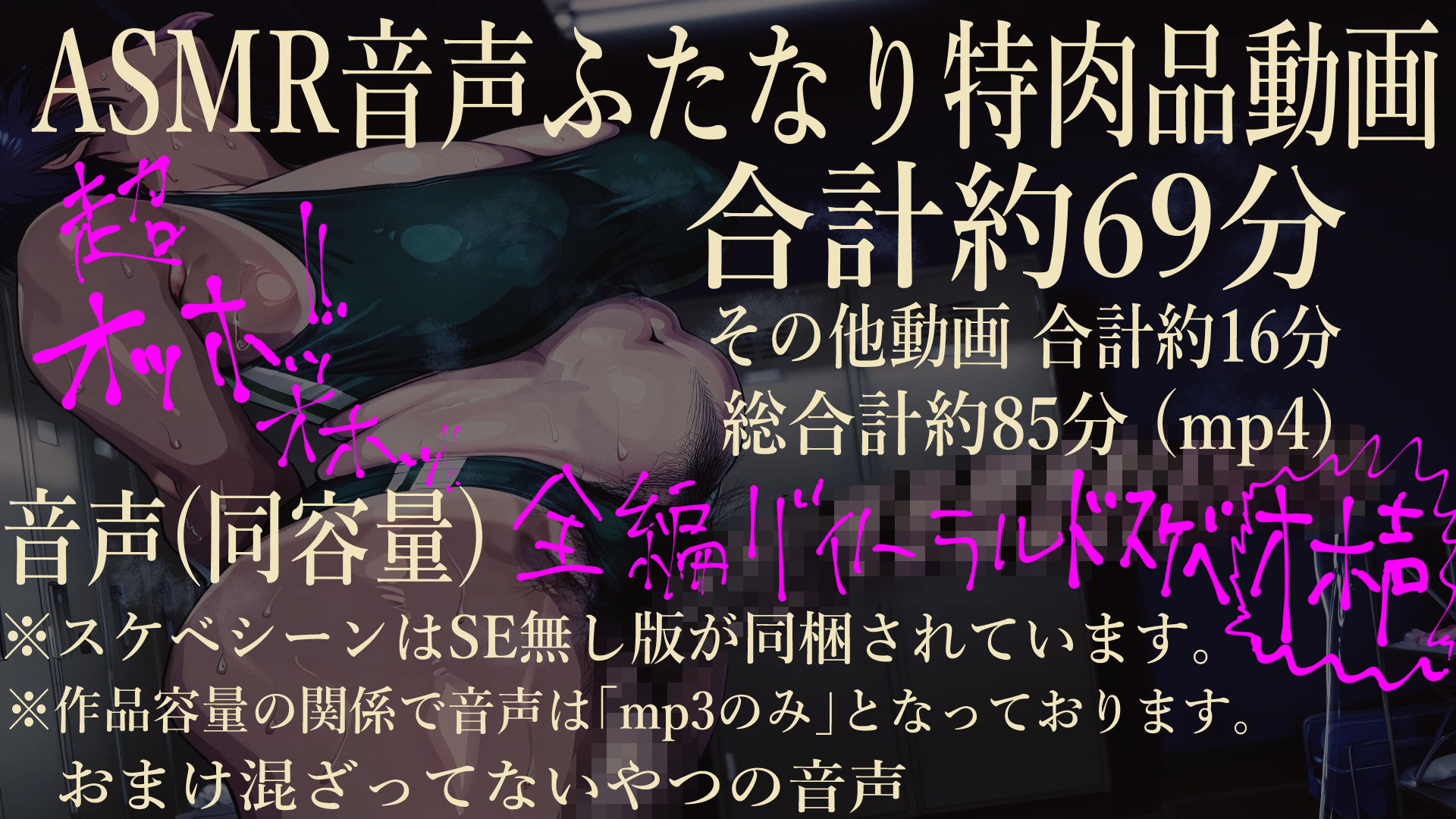 褐色むちむち陸上部女子をふたなり化！！おちんぽ絶頂快楽漬け！！ （下編） 【肉汁リメイク版】【鑑賞ゲーム版】