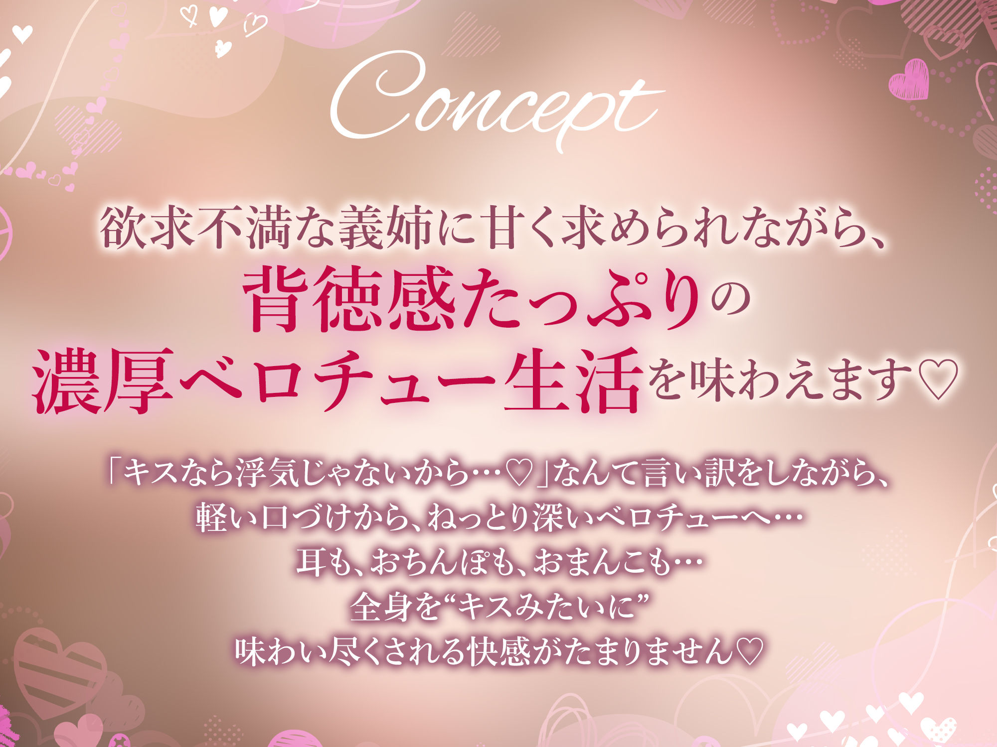 【濃厚キス特化】ベロチュー新妻 〜新婚なのにキス不足だから義弟くんの唇貸して→本気スイッチ入って逆レ●プ〜