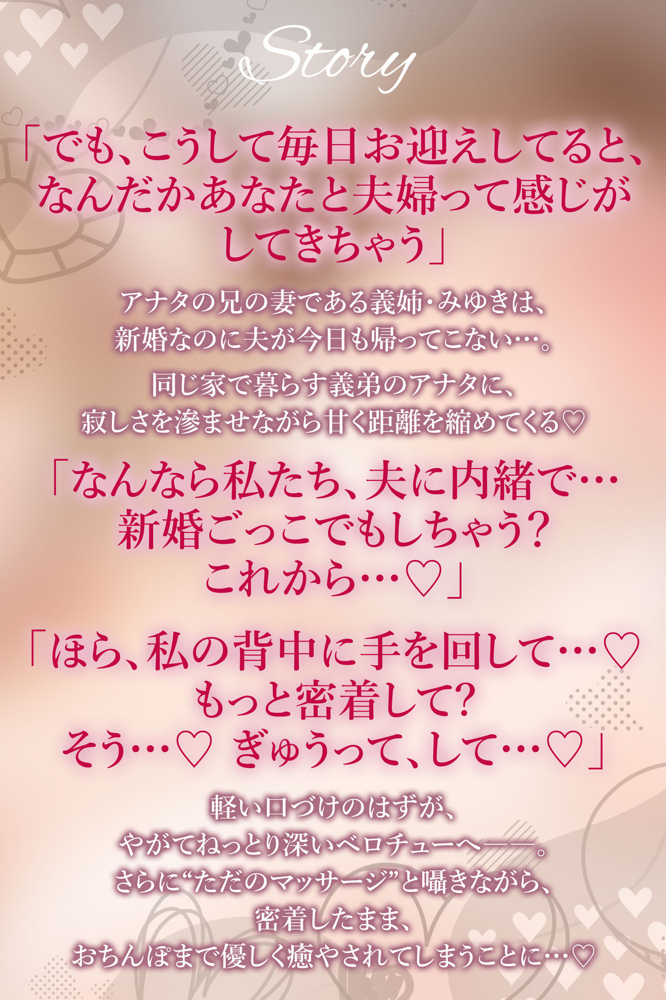 【濃厚キス特化】ベロチュー新妻 〜新婚なのにキス不足だから義弟くんの唇貸して→本気スイッチ入って逆レ●プ〜