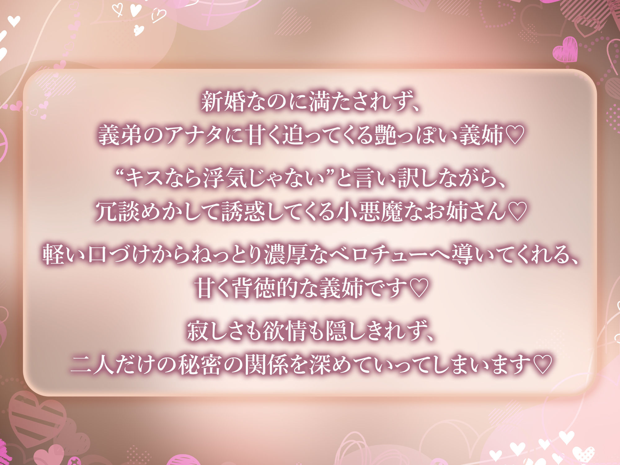 【濃厚キス特化】ベロチュー新妻 〜新婚なのにキス不足だから義弟くんの唇貸して→本気スイッチ入って逆レ●プ〜
