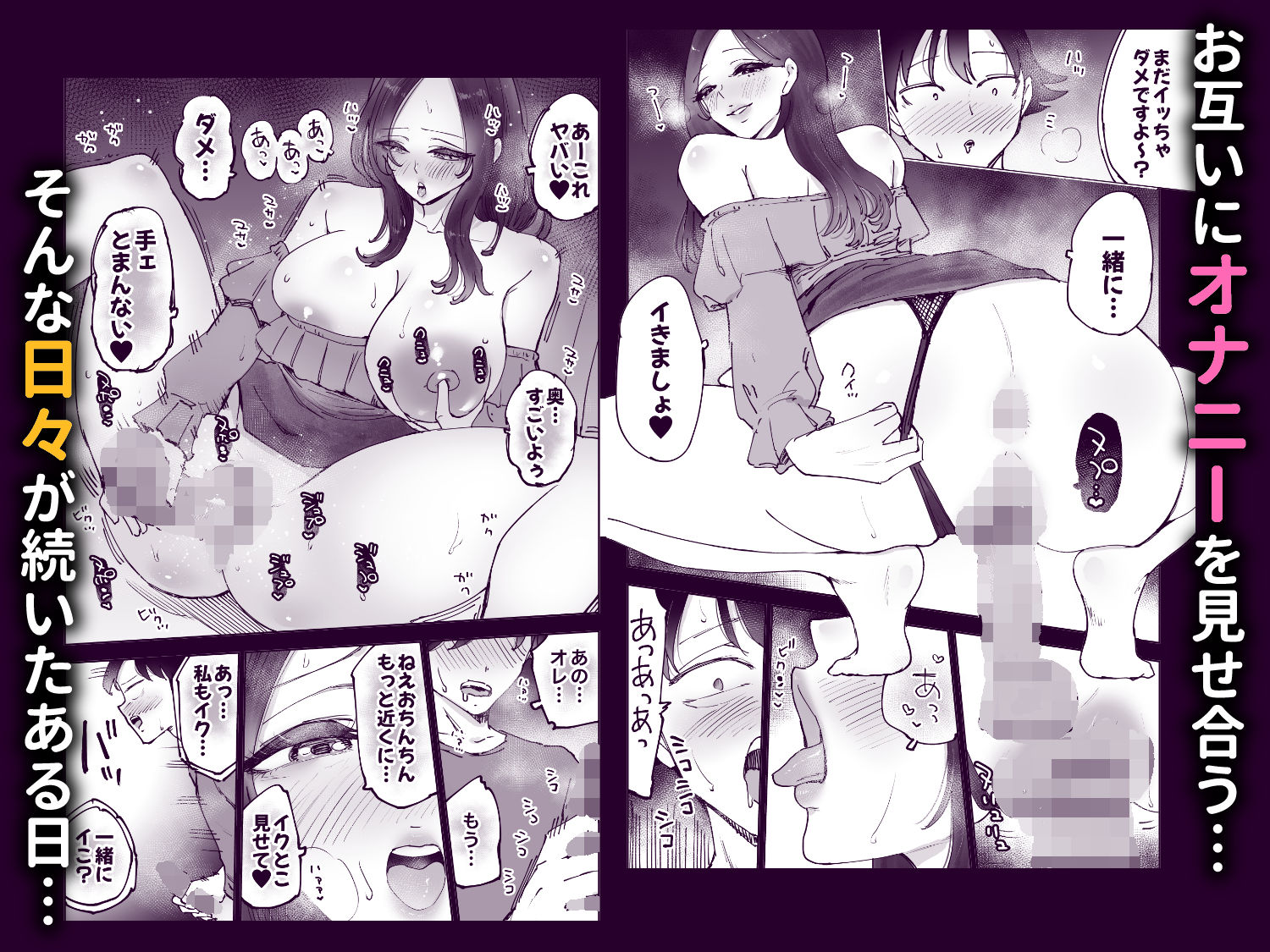 ネカフェのおねえさんと3時間パックの×××