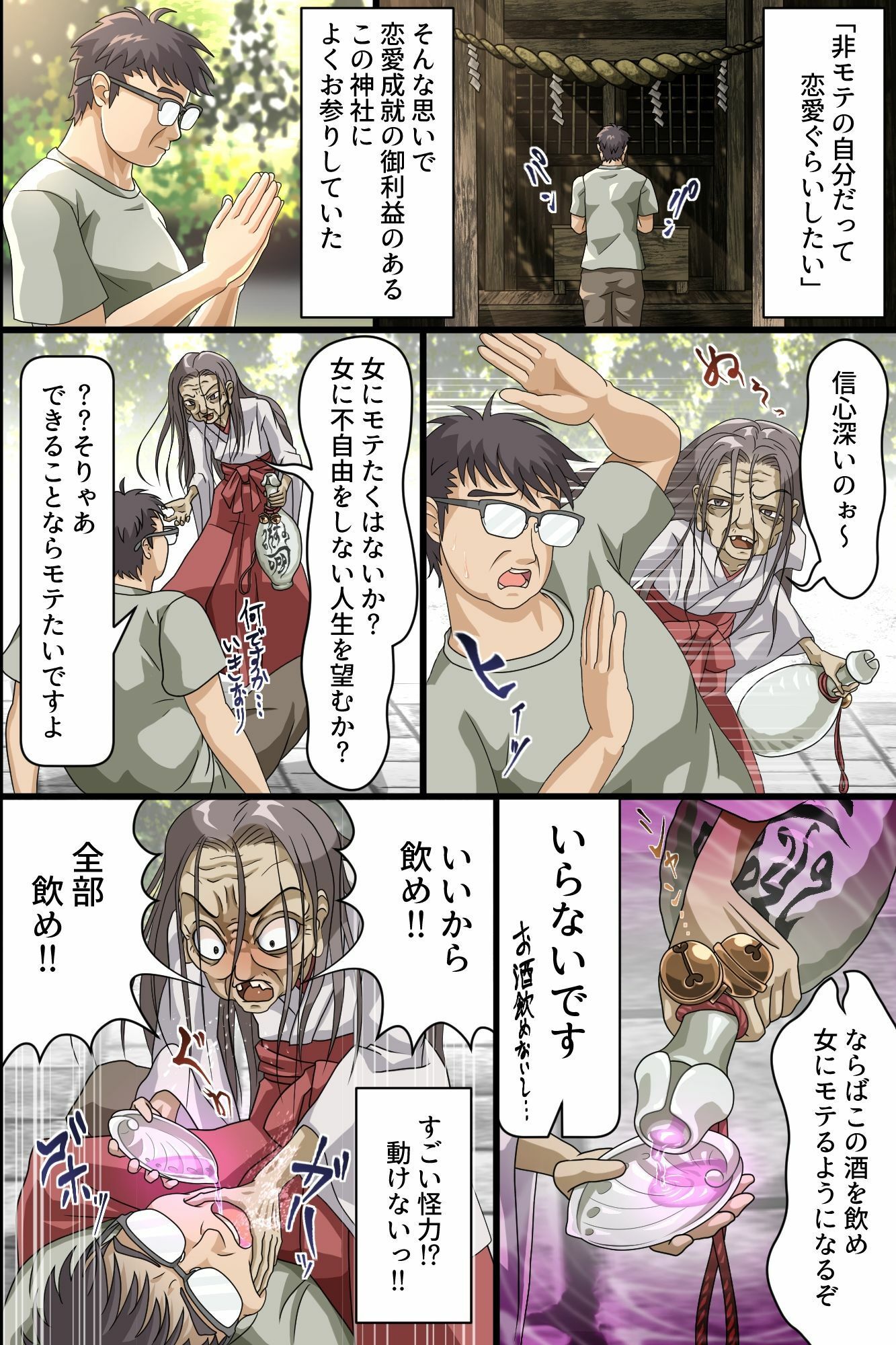 絶対服従の力でお嬢様学園を俺だけのハーレムに変えるまで。野外中出し、校門オナニー、全裸特別授業