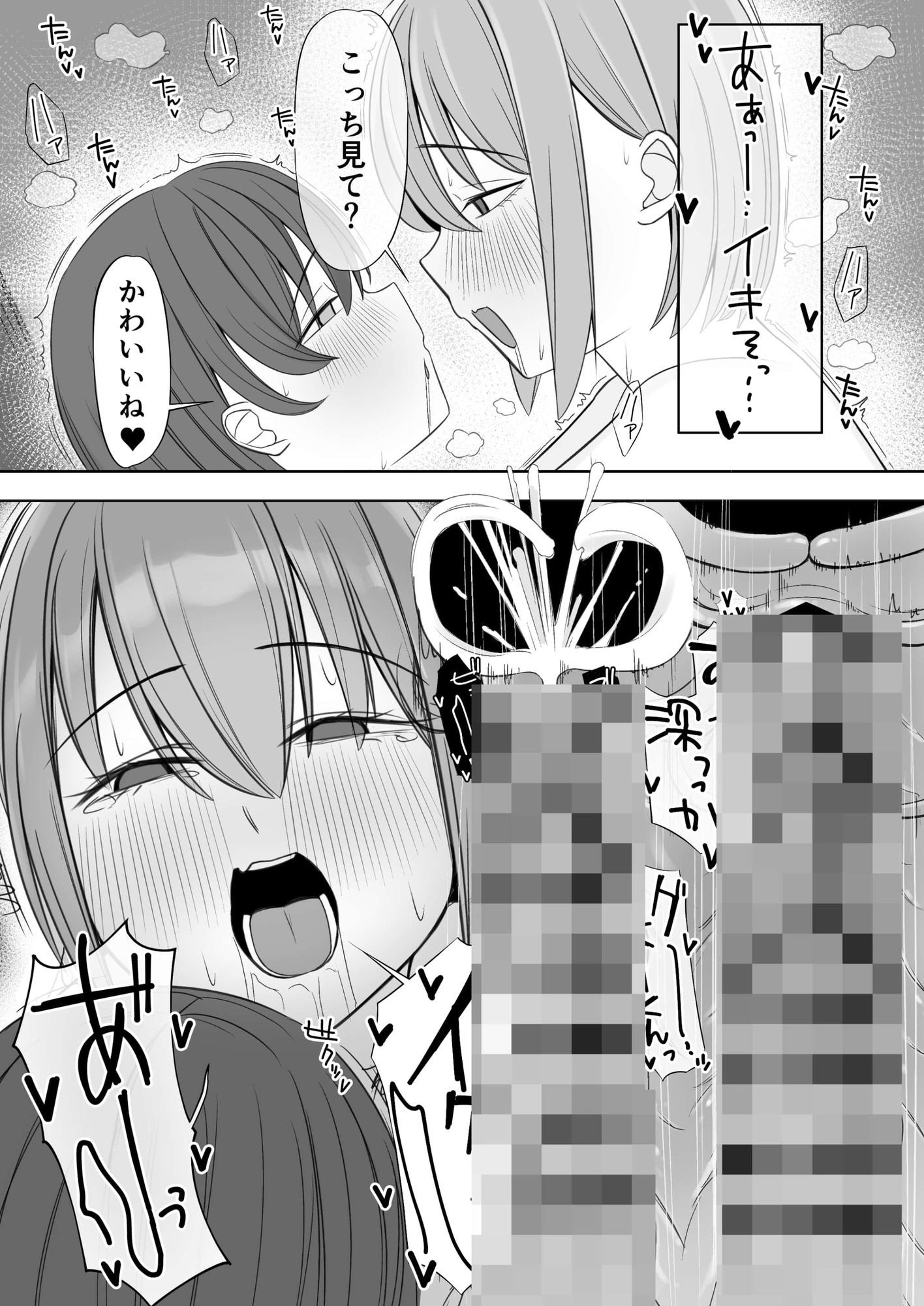 デカ乳ギャルに襲われる！！！2