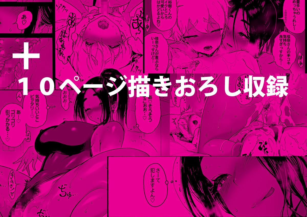 あ〜早くHしたいっ！！総集編