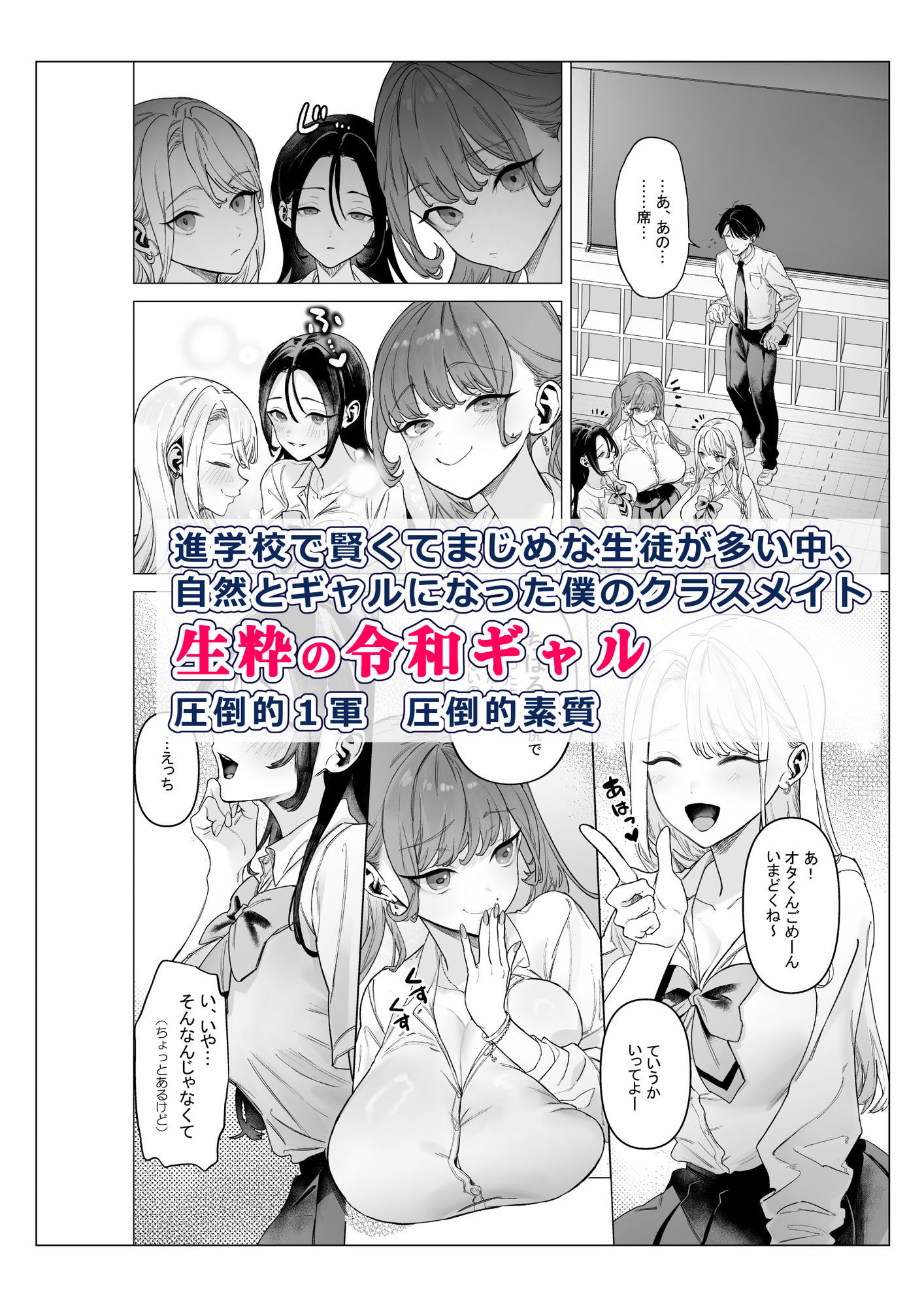 下手（したて）には出ないけどチンコには弱いギャルちゃんと巨根オタク