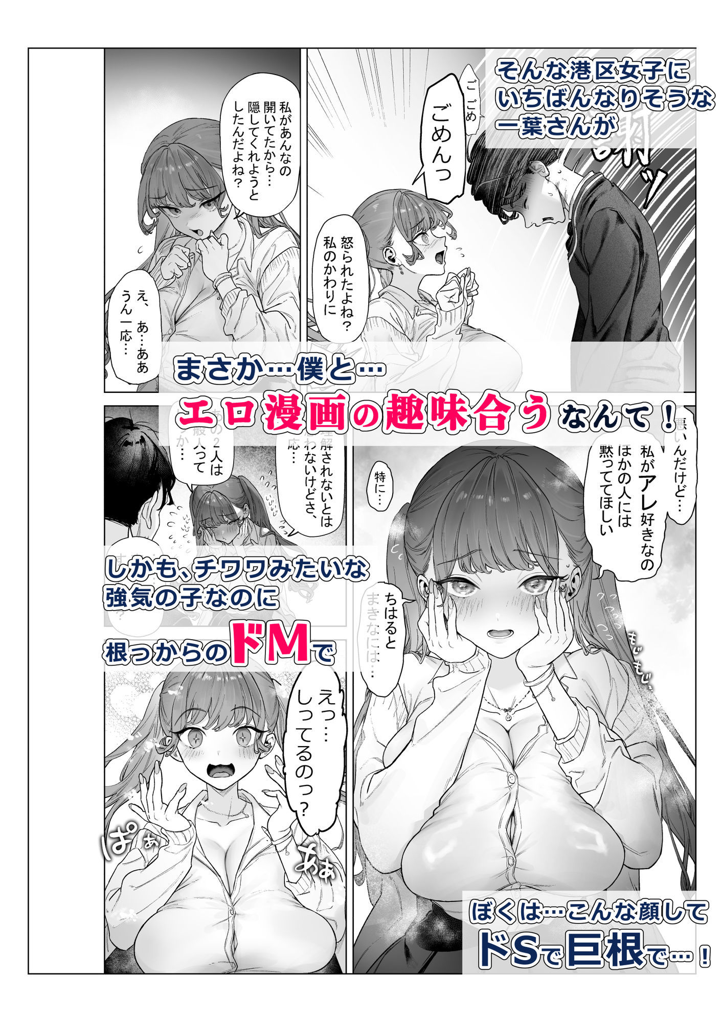 下手（したて）には出ないけどチンコには弱いギャルちゃんと巨根オタク