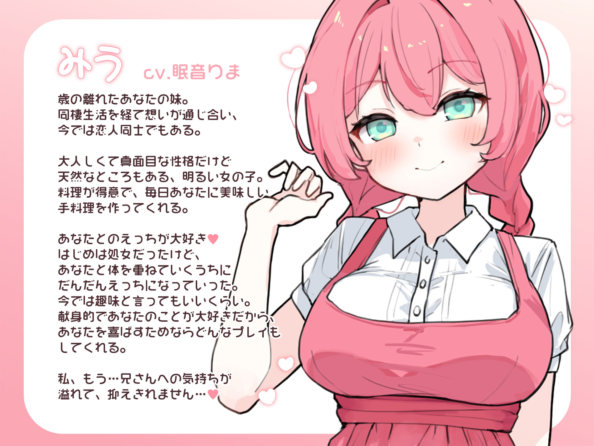 【Re:SisterASMR】妹とふたり、あまあまどすけべ同棲性活【KU100】