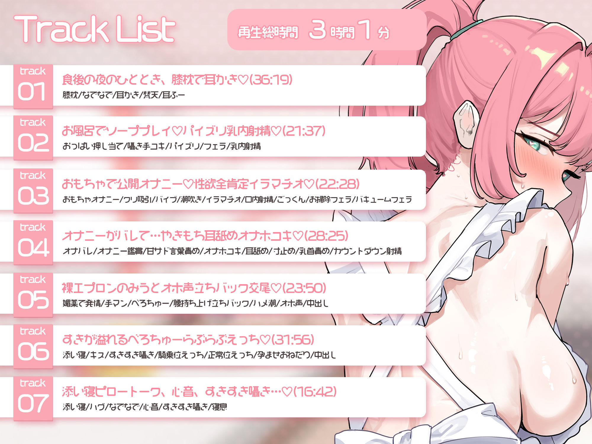【Re:SisterASMR】妹とふたり、あまあまどすけべ同棲性活【KU100】