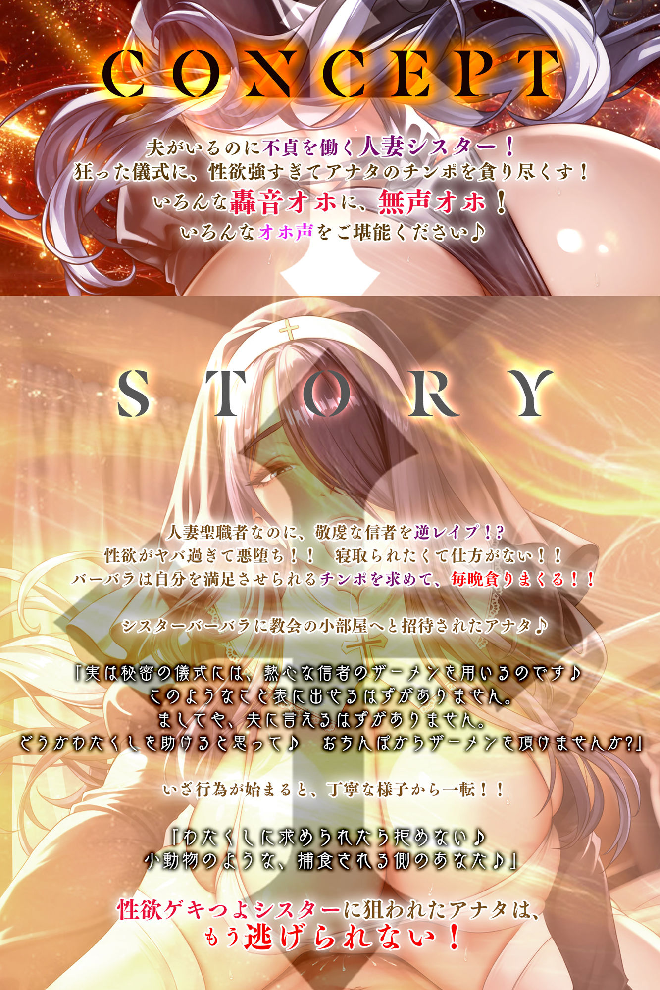 【轟音オホ逆レ】悪堕ち人妻シスター【孕ませ無声オホ】〜聖職者なのに旦那ち●ぽに満足できなくて寝取られ願望〜