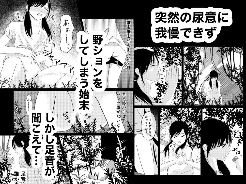 おばあちゃん家への帰省中森で野ションを男に見られてレ〇プされた話