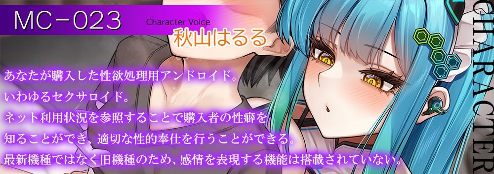 【低音ボイス＋耳元囁き】無表情アンドロイドによる事務的乳首責めで悦び悶え、人間としての尊厳を失ってしまうほど情けなく絶頂しちゃうあなた【ドライ＋ウエット】