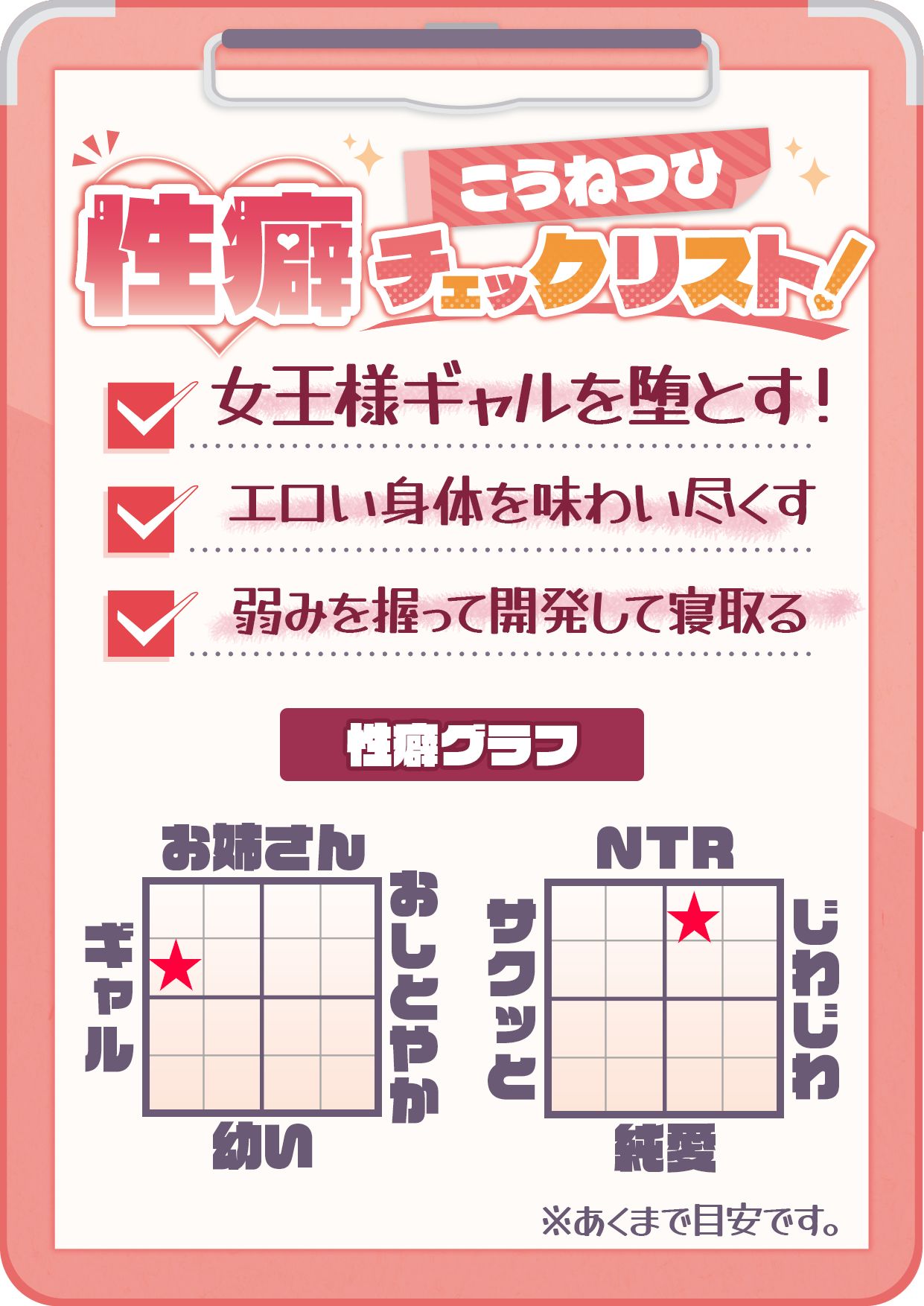 【CV:柚木つばめ】QUEEN’s HEART 〜学園の女王がNTRられるまで〜