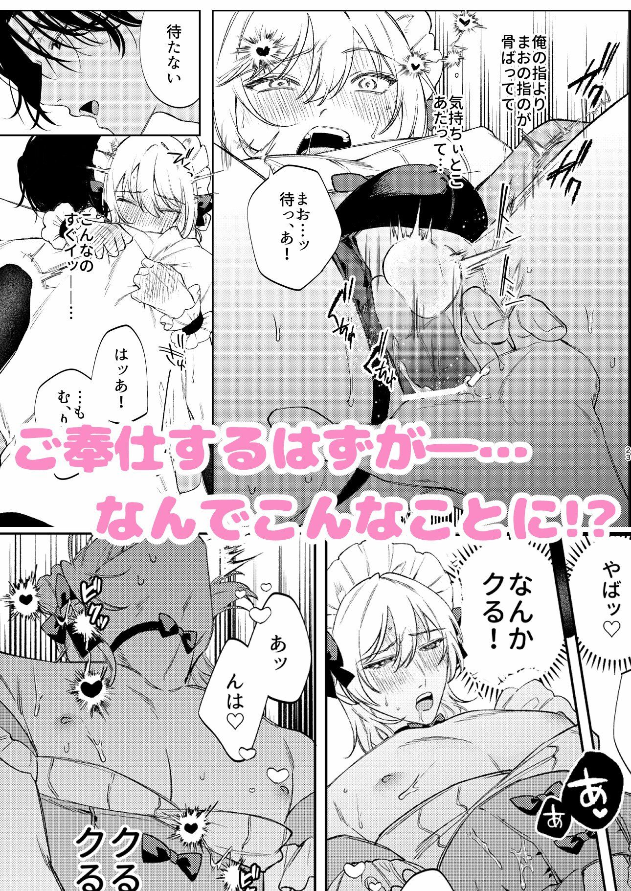 小悪魔インキュバスはあまい嘘をつく