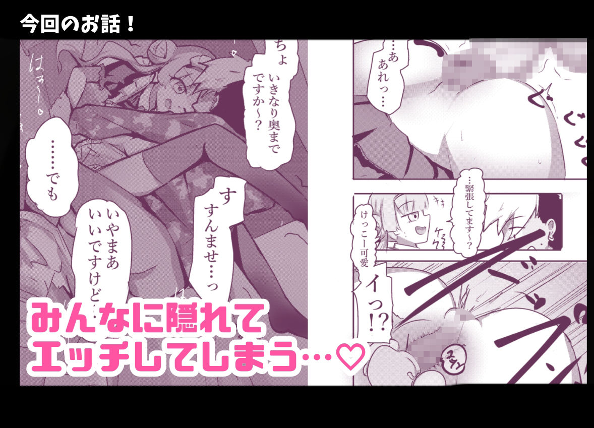 あざといメイドのおっぱいが飲みたいんですかぁ〜？ 第二話『避妊失敗』